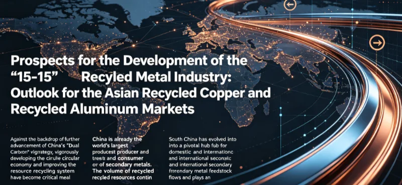 Aussichten für die Entwicklung der „15-15“-Recyclingmetallindustrie: Ausblick für die asiatischen Märkte für recyceltes Kupfer und recyceltes Aluminium